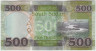Банкнота. Южный Судан. 500 фунтов 2020 год. Тип 16. рев.