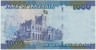 Банкнота. Танзания. 1000 шиллингов 2010 год. Тип 41а. рев.