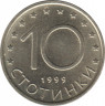  Монета. Болгария. 10 стотинок 1999 год. ав.