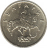  Монета. Болгария. 10 стотинок 1999 год. рев.
