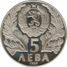 Монета. Болгария. 5 левов 1989 год. 250 лет со дня рождения Софрония Врачанского. рев.