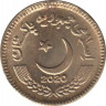 Монета. Пакистан. 5 рупий 2020 год. ав.