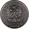 Реверс. Монета. Польша. 500 злотых 1989 год. 50 лет начала Второй мировой войны.