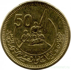 Монета. Египет. 50 пиастров 2023 год. 50 лет октябрьской войны. Победа.