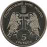 Монета. Украина. 5 гривен 2006 год. Кирилловская церковь. рев