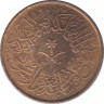 Монета. Саудовская Аравия. 1 халал 1963 (1383) год. рев.