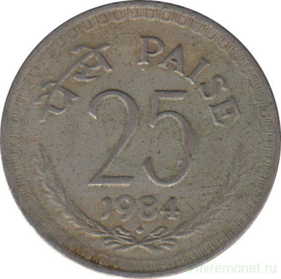 Монета. Индия. 25 пайс 1984 год.