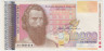 Банкнота. Болгария. 10000 левов 1996 год. ав.