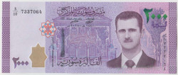 Банкнота. Сирия. 2000 фунтов 2018 год. Тип 117.