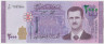 Банкнота. Сирия. 2000 фунтов 2018 год. Тип 117. ав.