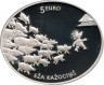 Реверс.Монета. Латвия. 5 евро 2016 год. Сказка "Ежова шубка"