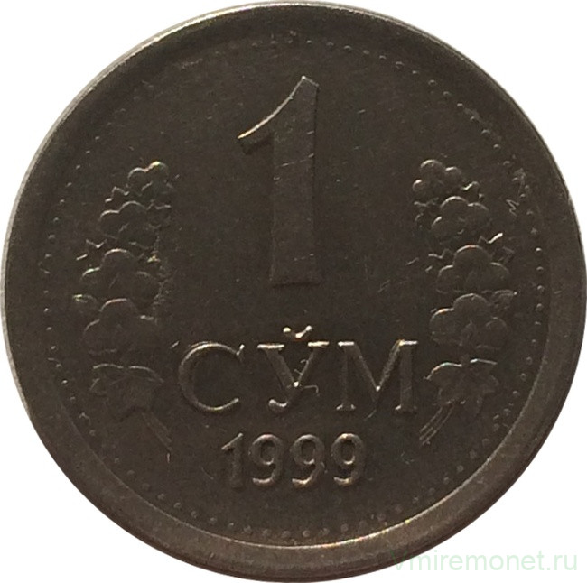 Монета. Узбекистан. 1 сум 1999 год.