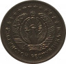 Монета. Узбекистан. 1 сум 1999 год. рев