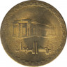 Монета. Судан. 10 динаров 1996 год. рев.