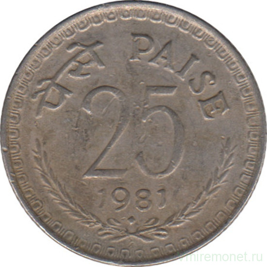 Монета. Индия. 25 пайс 1981 год.