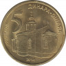 Монета. Сербия. 5 динаров 2014 год. ав.