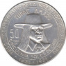 Монета. Перу. 50 солей 1971 год. 150 лет независимости. ав.