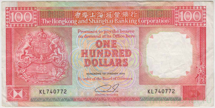 Банкнота. Китай. Гонконг (SCB). 100 долларов 1990 год. Тип 198b.