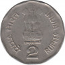 Монета. Индия. 2 рупии 2003 год. Национальное объединение. рев.