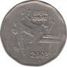 Монета. Индия. 2 рупии 2003 год. Национальное объединение. ав.