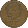 Монета. СССР. 3 копейки 1936 год. рев.