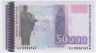 Банкнота. Болгария. 50000 левов 1997 год. ав.
