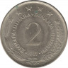 Монета. Югославия. 2 динара 1977 год. ав.