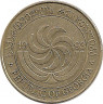 Монета. Грузия. 50 тетри 1993 год. ав