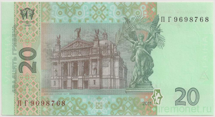 Банкнота. Украина. 20 гривен 2011 год.