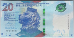 Банкнота. Китай. Гонконг (HSBC). 20 долларов 2020 год. Тип W218.