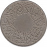 Монета. Саудовская Аравия. 1 кирш 1937 (1356) год. HEATON. рев.