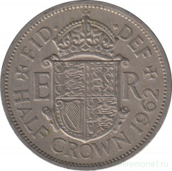 Монета. Великобритания. 1/2 кроны (2.5 шиллинга) 1962 год.
