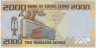 Банкнота. Сьерра-Леоне. 2000 леоне 2016 год. Тип 31. рев.