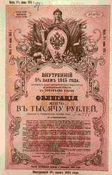 Облигация. Россия. Внутренний 5 % заём в 1000 рублей 1915 год. С восемнадцатью купонами.