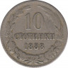  Монета. Болгария. 10 стотинок 1888 год. ав.