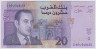 Банкнота. Марокко. 20 дирхам 2005 год. ав.