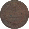 Монета. Россия. 3 копейки 1914 год.