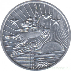 Монета. Северная Корея. 50 чон 1978 год. Реверс - две звезды.