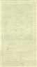 Банкнота. РСФСР. Государственный денежный знак 3 рубля 1922 год.