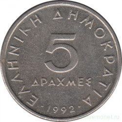 Монета. Греция. 5 драхм 1992 год.