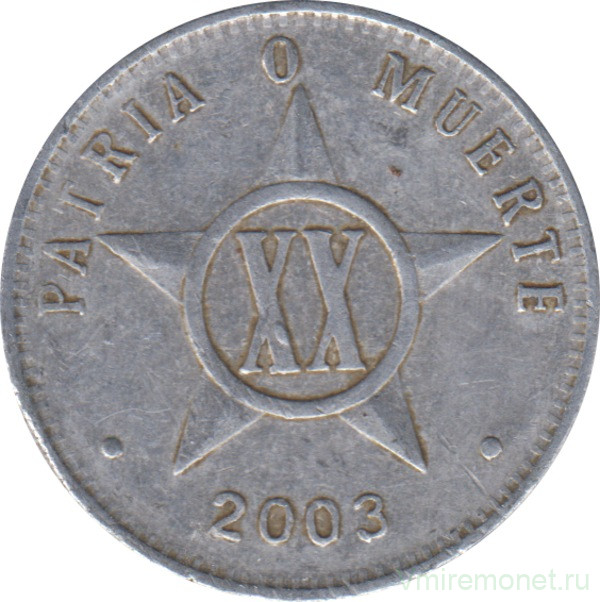 Монета. Куба. 20 сентаво 2003 год.