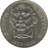  Монета. Болгария. 2 лева 1972 год. 150 лет со дня рождения Добри Чинтулова. ав.