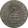  Монета. Болгария. 2 лева 1972 год. 150 лет со дня рождения Добри Чинтулова. рев.
