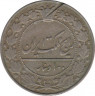 Монета. Иран. 100 динаров 1914 (1332) год. рев.