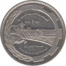 Монета. Сирия. 1 фунт 1976 год. ФАО. Плотина Табка. ав.