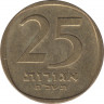 Монета. Израиль. 25 агорот 1968 (5728) год. ав.