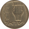 Монета. Израиль. 25 агорот 1968 (5728) год. рев.