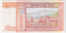 Банкнота. Монголия. 5 тугриков 2014 год.