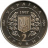 Реверс. Монета. Украина. 2 гривны 1997 год. С. А. Крушельницкая.