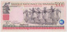 Банкнота. Руанда. 5000 франков 1998 год. ав.
